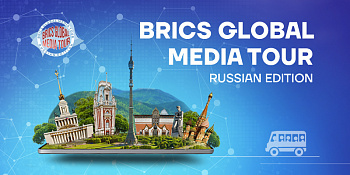 BRICS Global Media Tour. Russian Edition
